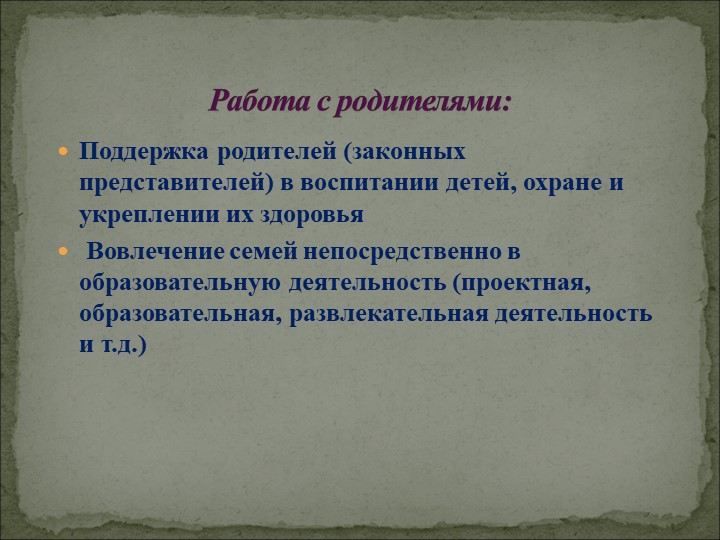 Анализ работы Структурного Подразделения "Сказка" за 2016-2017 учебный год