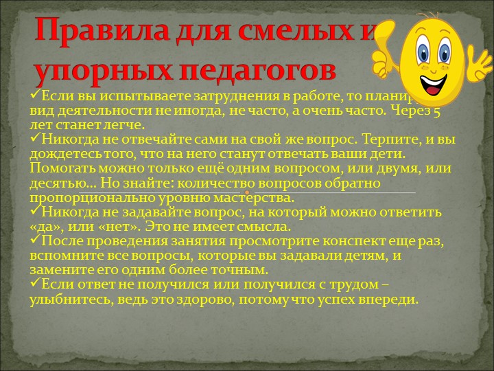 Анализ работы Структурного Подразделения "Сказка" за 2016-2017 учебный год