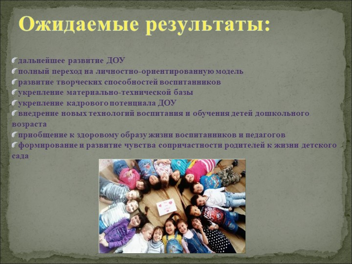 Анализ работы Структурного Подразделения "Сказка" за 2016-2017 учебный год