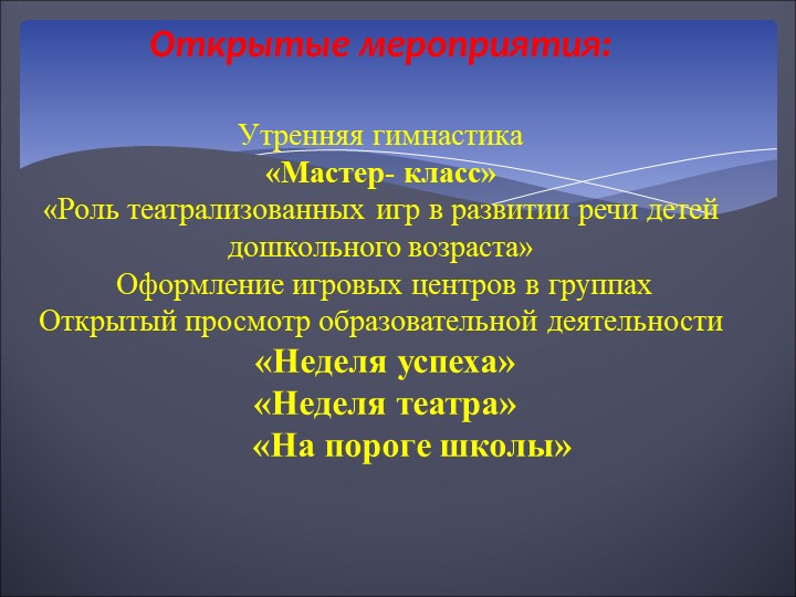 Структура рабочей программы в ДОУ