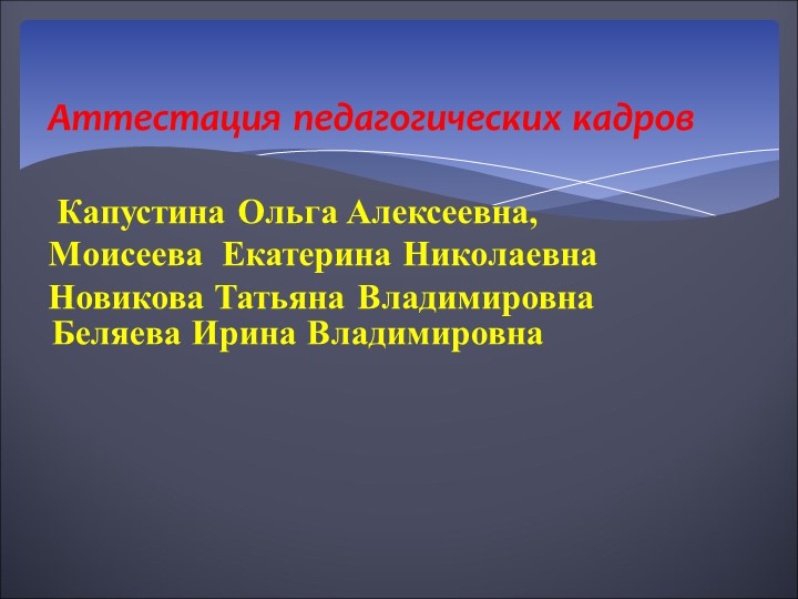 Структура рабочей программы в ДОУ