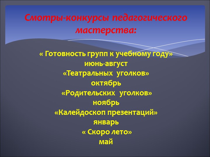 Структура рабочей программы в ДОУ