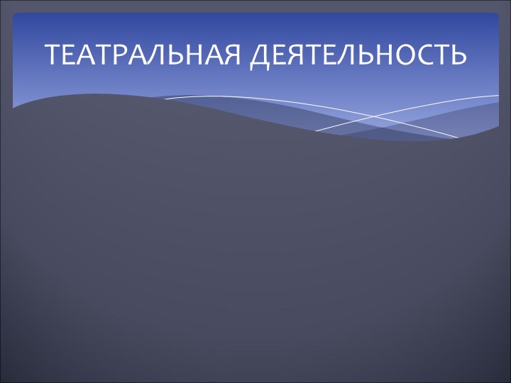 Структура рабочей программы в ДОУ