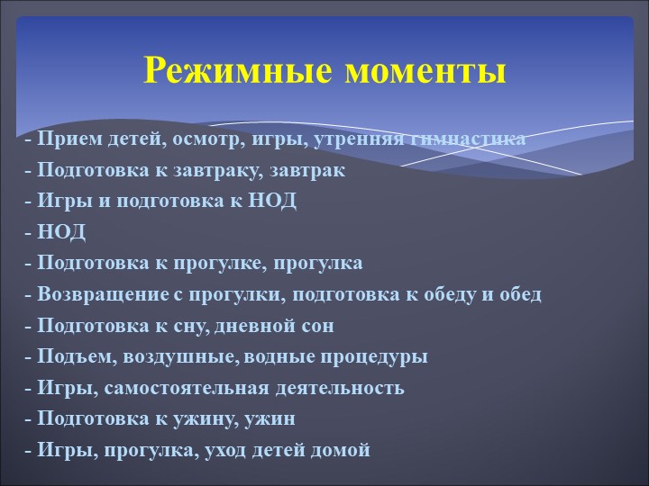 Структура рабочей программы в ДОУ