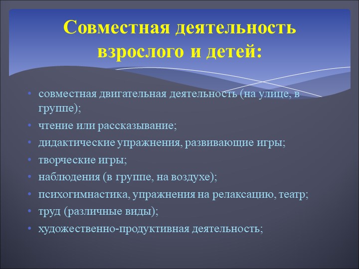 Структура рабочей программы в ДОУ