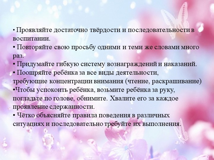 Презентация на тему "Признаки гиперактивности у детей дошкольного возраста"