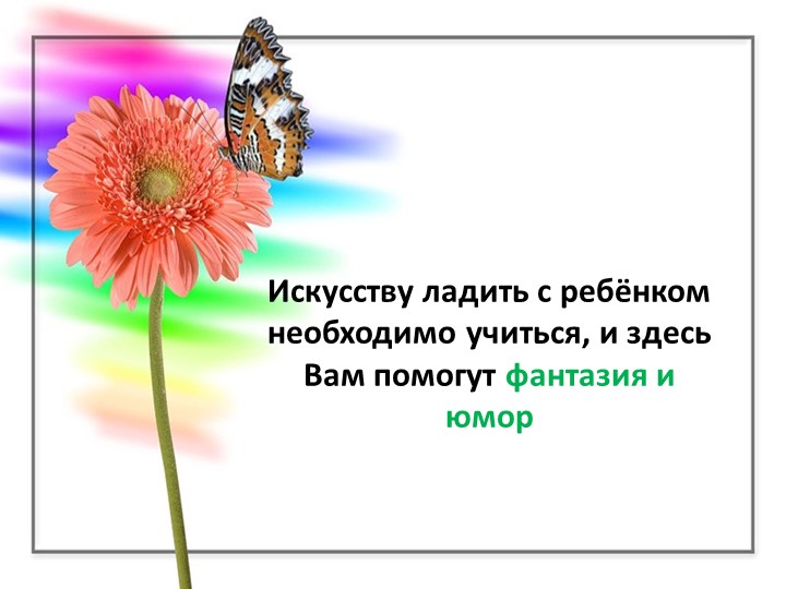 Презентация на тему "Признаки гиперактивности у детей дошкольного возраста"