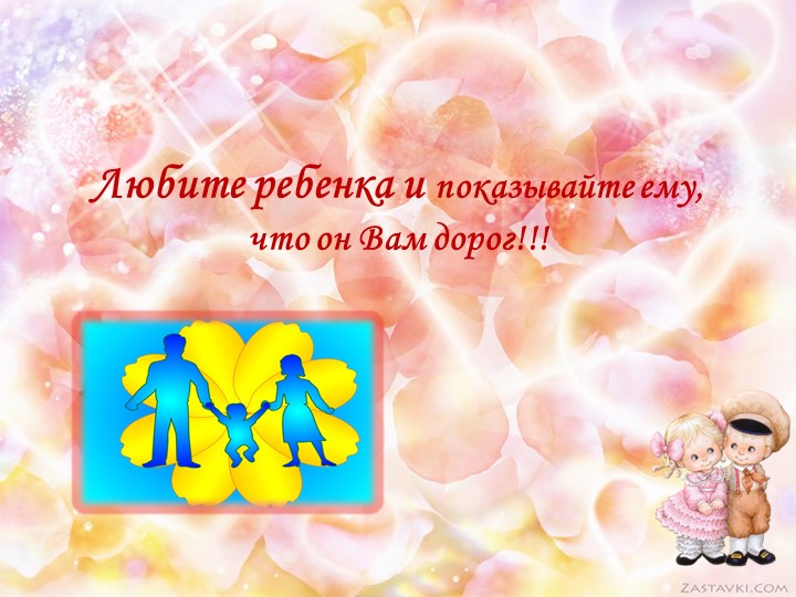 Презентация на тему "Признаки гиперактивности у детей дошкольного возраста"