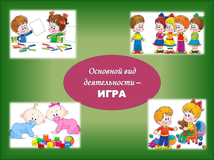 Презентация "Служба психологического сопровождения в ДОУ"