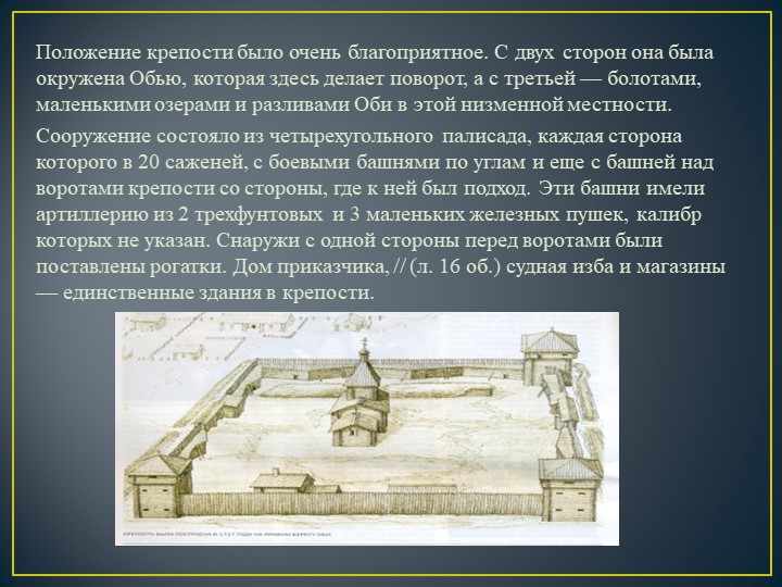 Презентация на тему"Моя малая Родина. Белоярск"