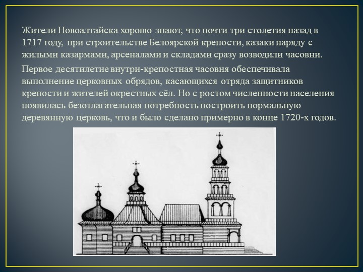 Презентация на тему"Моя малая Родина. Белоярск"