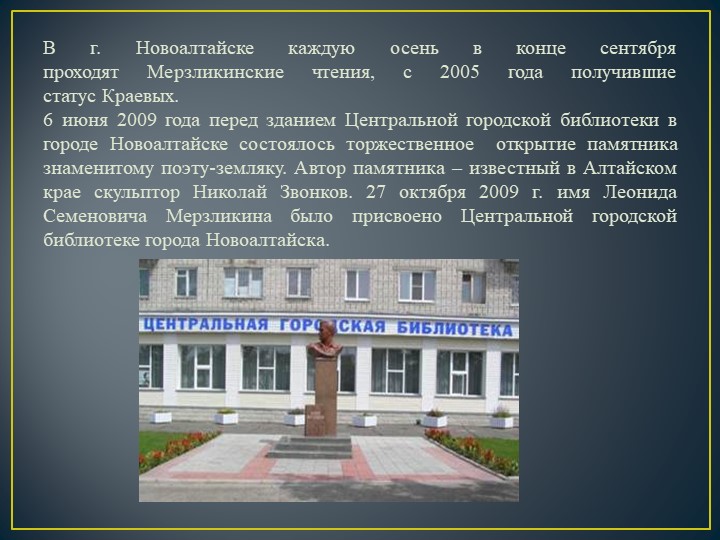 Презентация на тему"Моя малая Родина. Белоярск"