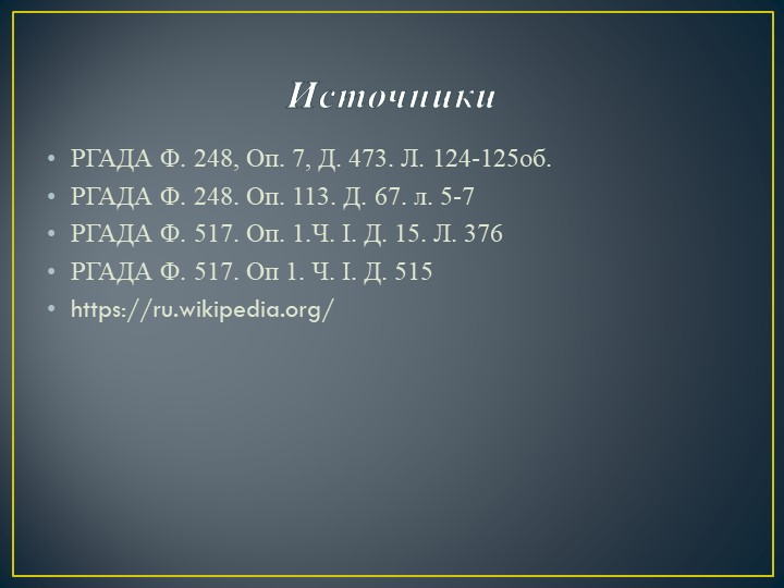 Презентация на тему"Моя малая Родина. Белоярск"