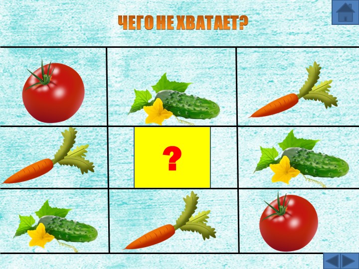 Презентация "Занимательные игры по математике"