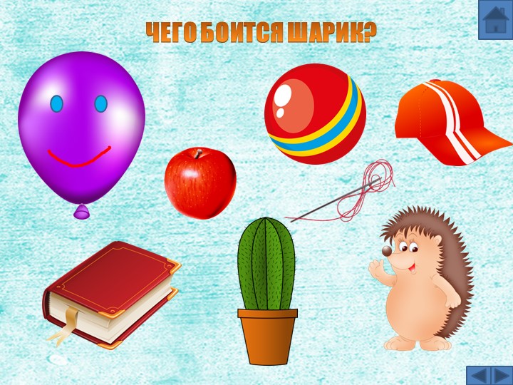 Презентация "Занимательные игры по математике"