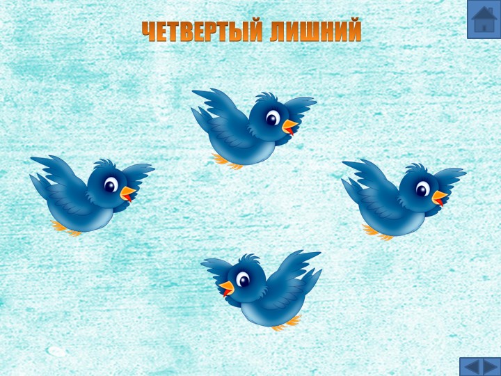 Презентация "Занимательные игры по математике"