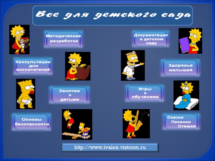 Работа с программой Pover Point