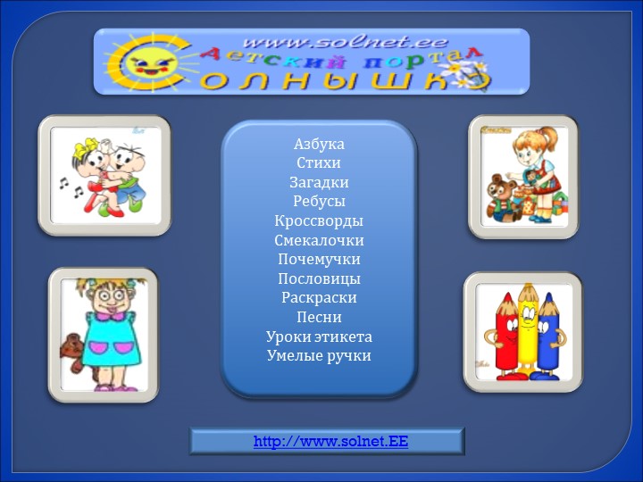 Работа с программой Pover Point