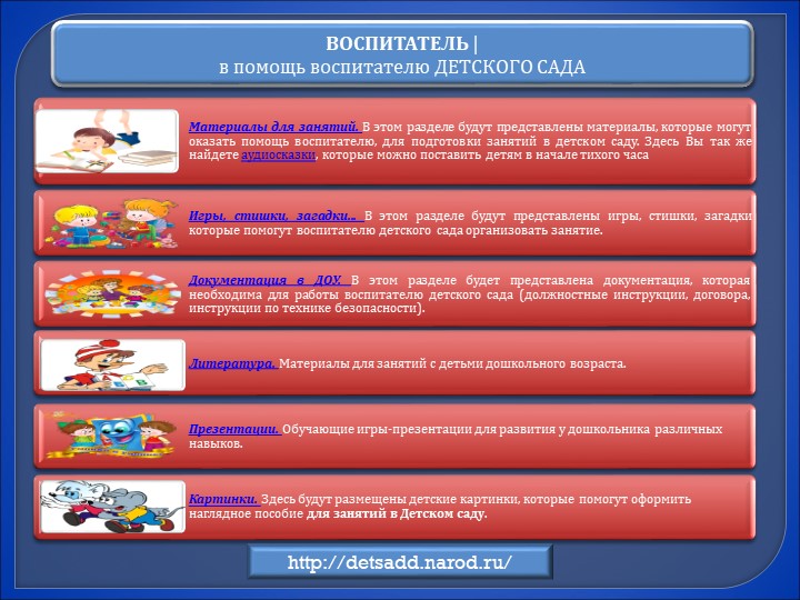 Работа с программой Pover Point