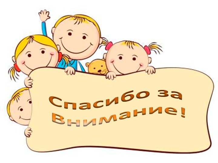 Презентация по правовому воспитанию "Дружная семейка"