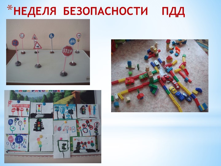 Призентация "Вот оно какое наше лето"