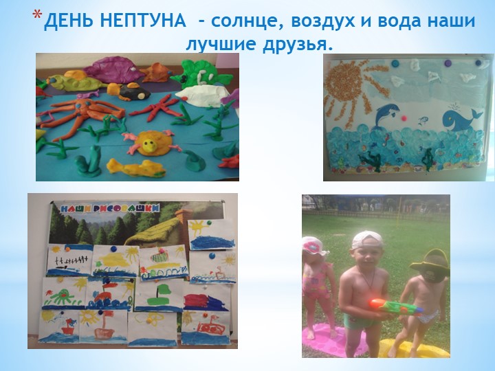 Призентация "Вот оно какое наше лето"