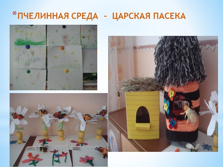 Призентация "Вот оно какое наше лето"