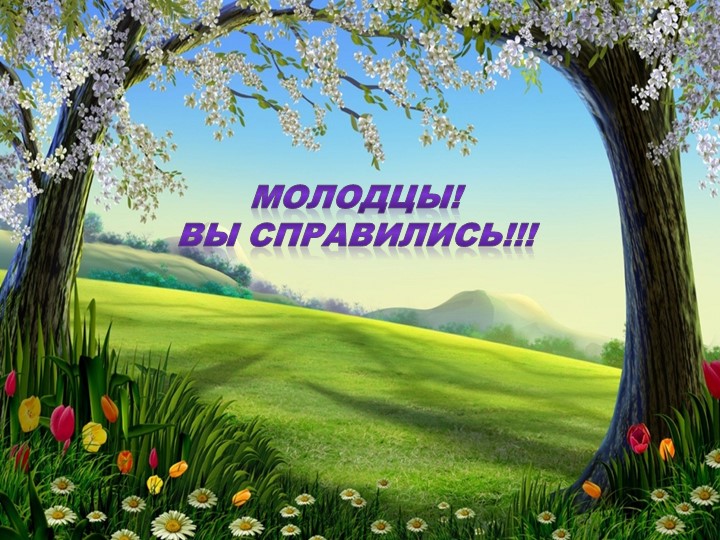 Серия интерактивных заданий по речевому развитию детей старшего дошкольного возраста групп компенсирующей направленности