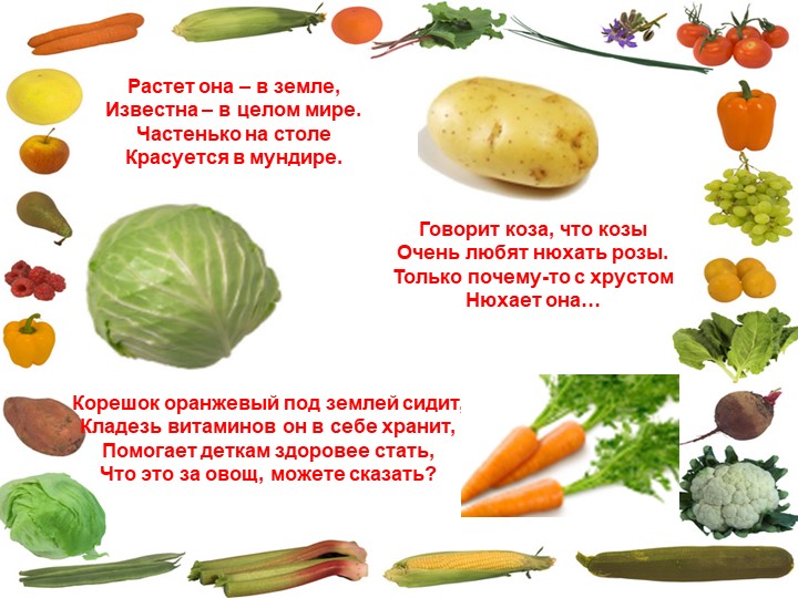 Интерактивное задание по речевому развитию