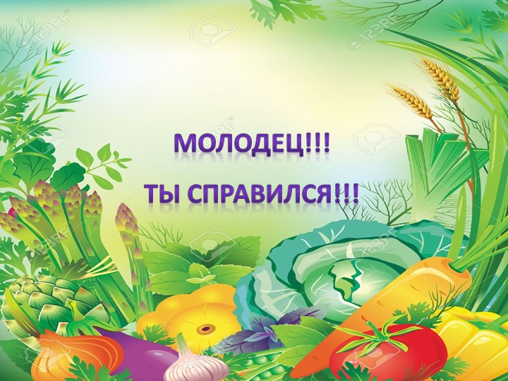Интерактивное задание по речевому развитию