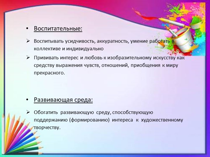 Презентация - Проект по освоению нетрадиционных техник рисования в средней группе«Краски детства»