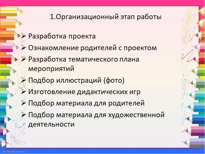 Презентация - Проект по освоению нетрадиционных техник рисования в средней группе«Краски детства»