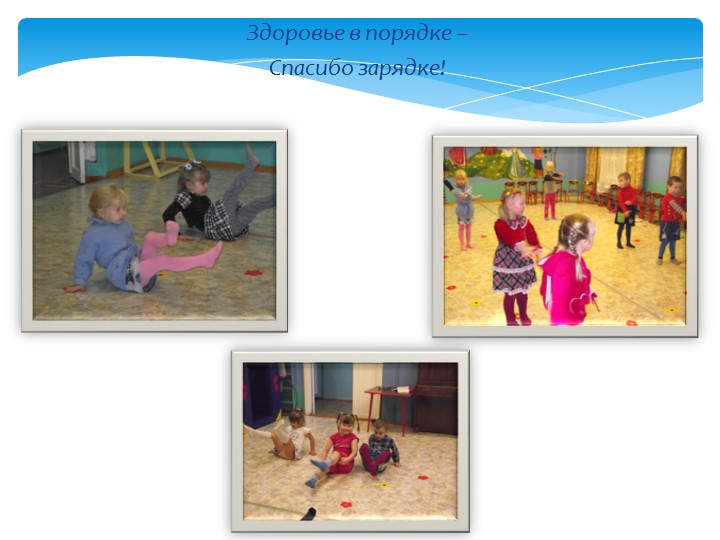 Презентация "Группа "Анютины глазки"