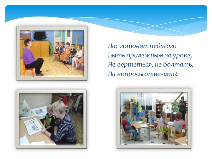 Презентация "Группа "Анютины глазки"