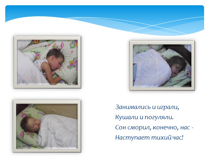 Презентация "Группа "Анютины глазки"