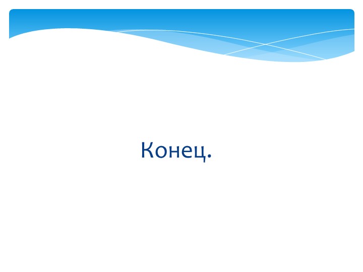 Презентация "Группа "Анютины глазки"