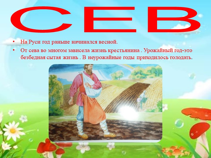 Проект "Как наши предки выращивали хлеб"