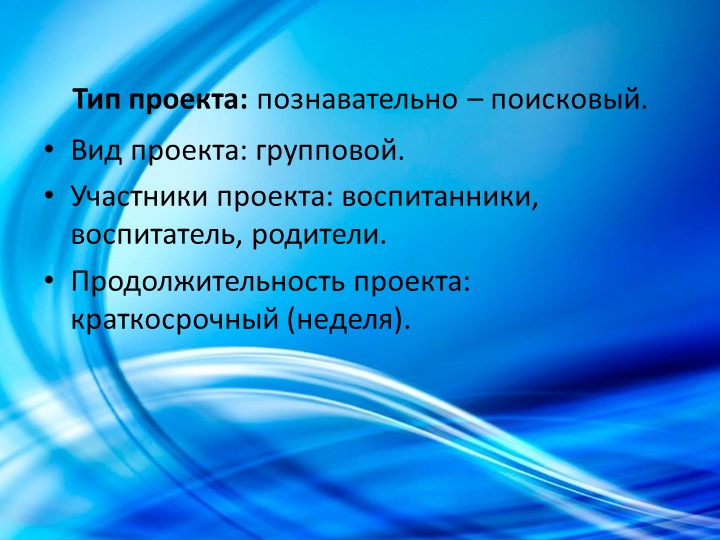 Проект в первой младшей группе "Водичка, водичка...".