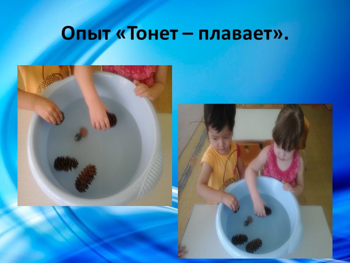 Проект в первой младшей группе "Водичка, водичка...".
