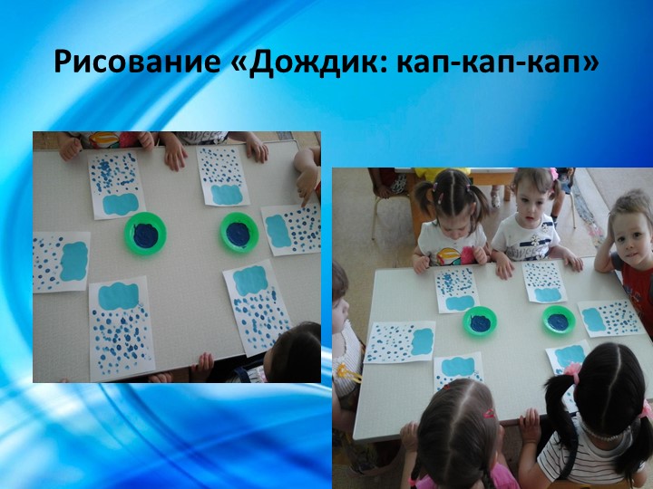 Проект в первой младшей группе "Водичка, водичка...".