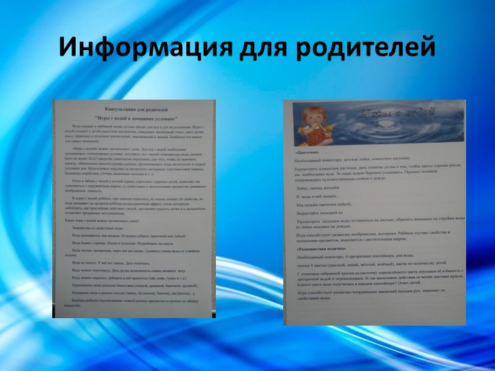 Проект в первой младшей группе "Водичка, водичка...".