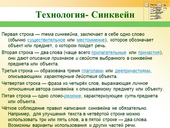 Педсовет «Речевое развитие дошкольников: проблемы, пути решения»