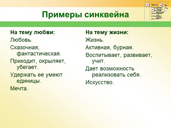 Педсовет «Речевое развитие дошкольников: проблемы, пути решения»