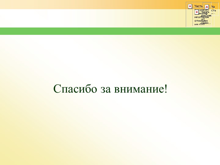 Педсовет «Речевое развитие дошкольников: проблемы, пути решения»