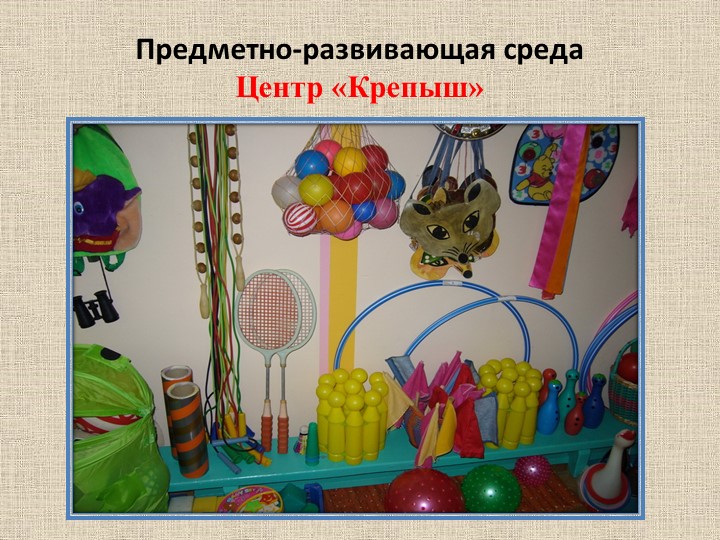 « Формирование физических качеств у детей старшего дошкольного возраста в подвижных играх»