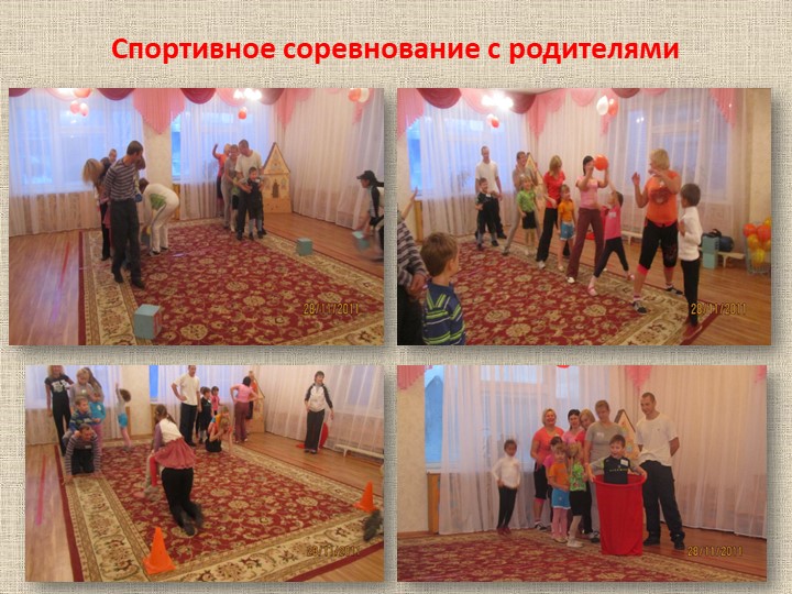 « Формирование физических качеств у детей старшего дошкольного возраста в подвижных играх»