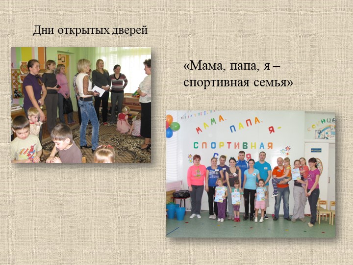 « Формирование физических качеств у детей старшего дошкольного возраста в подвижных играх»