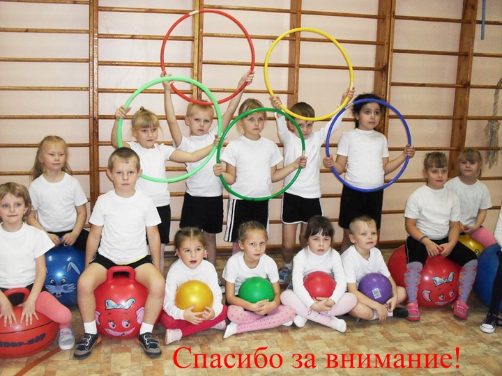 « Формирование физических качеств у детей старшего дошкольного возраста в подвижных играх»