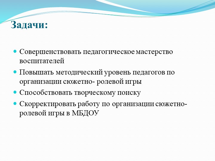 Развитие коммуникативной культуры у детей среднего дошкольного возраста в сюжетно-ролевой игре