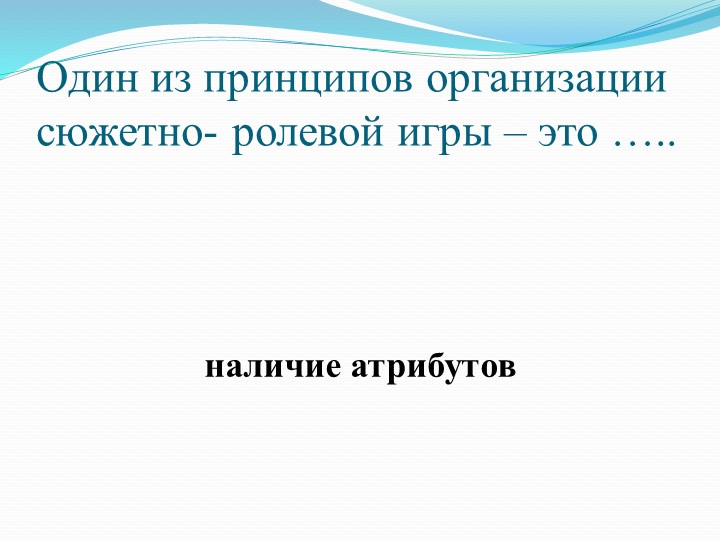 Развитие коммуникативной культуры у детей среднего дошкольного возраста в сюжетно-ролевой игре